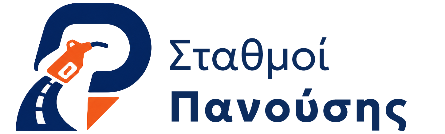 Σταθμοί Πανούσης
